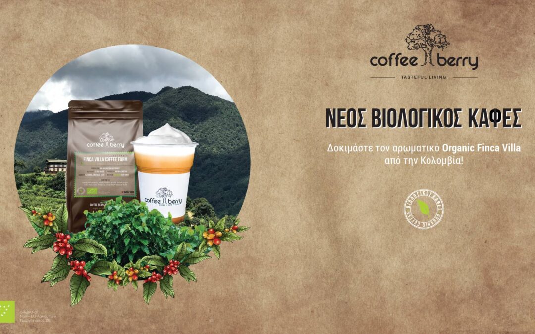 Νέος βιολογικός Single Origin καφές Organic Finca Villa Colombia από τα Coffee Berry!
